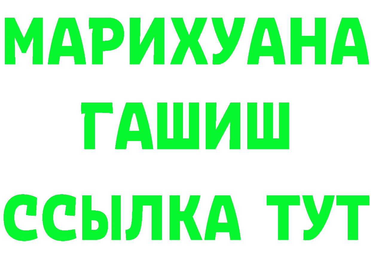 ГАШ убойный ссылка это MEGA Никольск